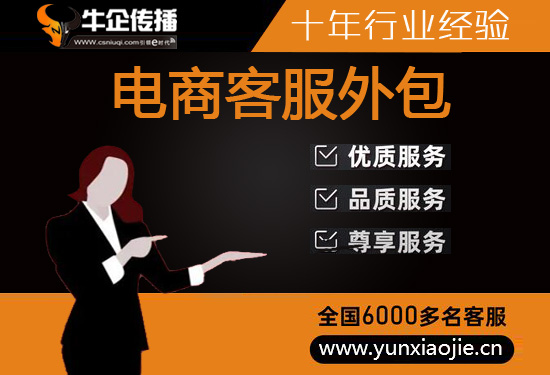 北京电销话务员外包