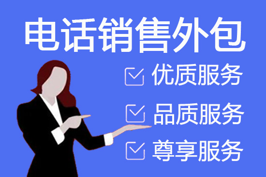 北京代打电话服务