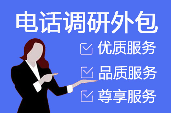 北京销售外包公司