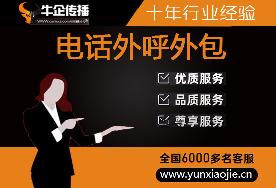 北京天猫外包客服