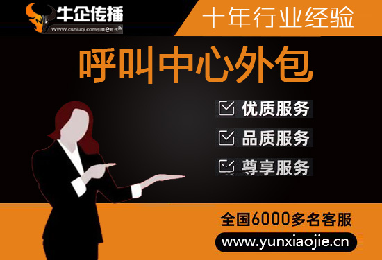 北京电话销售是自建和外包哪个好？