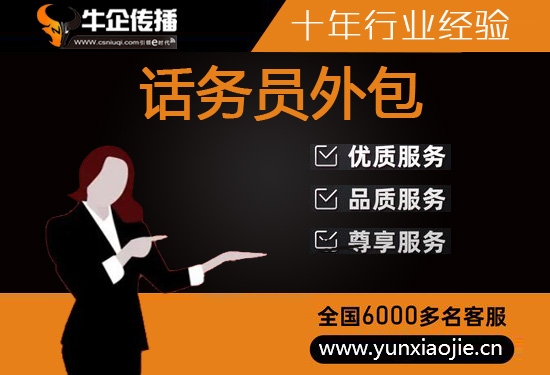 北京代接电话